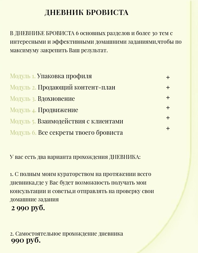 [eyebrowstime] Дневник бровиста (2021)_0.jpg